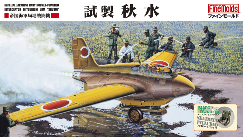 1/48 試製秋水