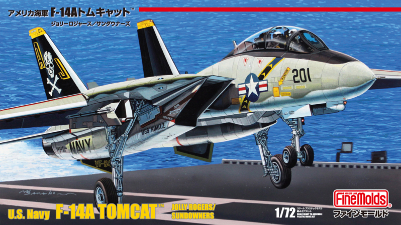 1/72アメリカ海軍F-14AトムキャットVF-84/VF-111_ファインモールド