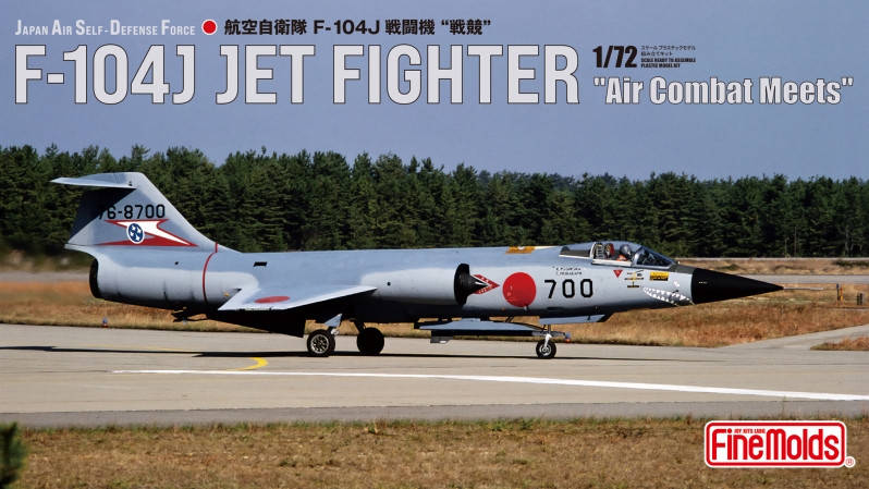 航空自衛隊　F-104J プラモデル 1/72航空自衛隊F-104J“栄光”_ファインモールド
