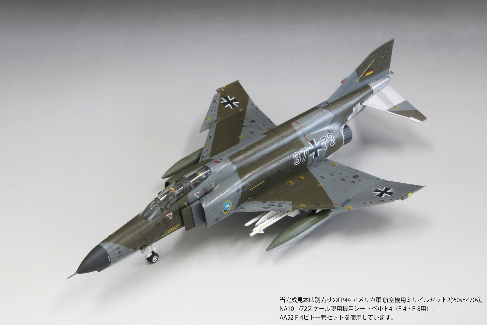 1/72ドイツ空軍F-4F“メルダース”_ファインモールド