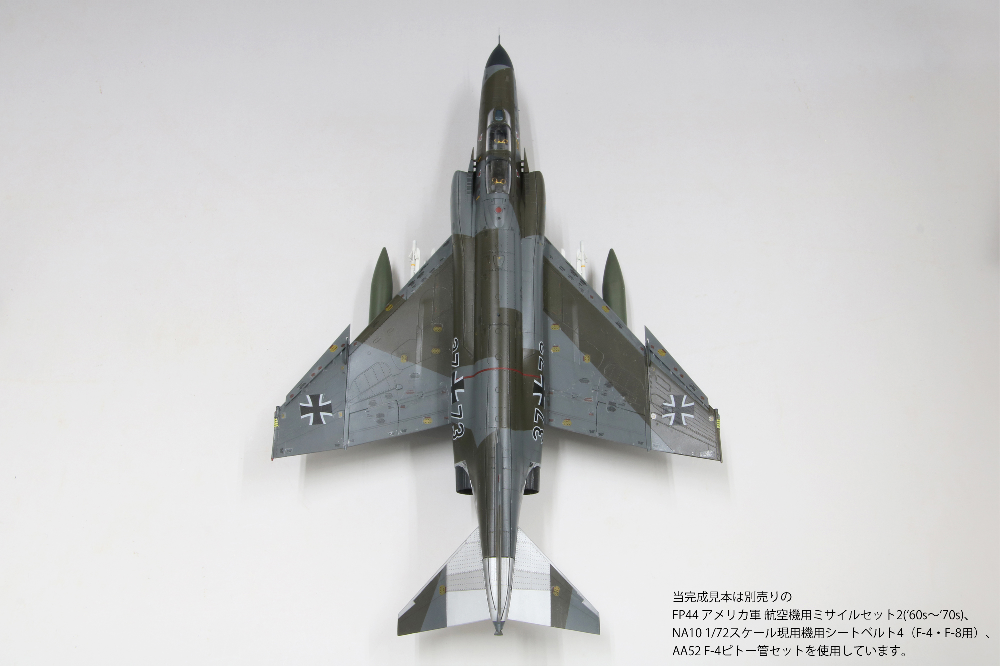 1/72ドイツ空軍F-4F“メルダース”_ファインモールド