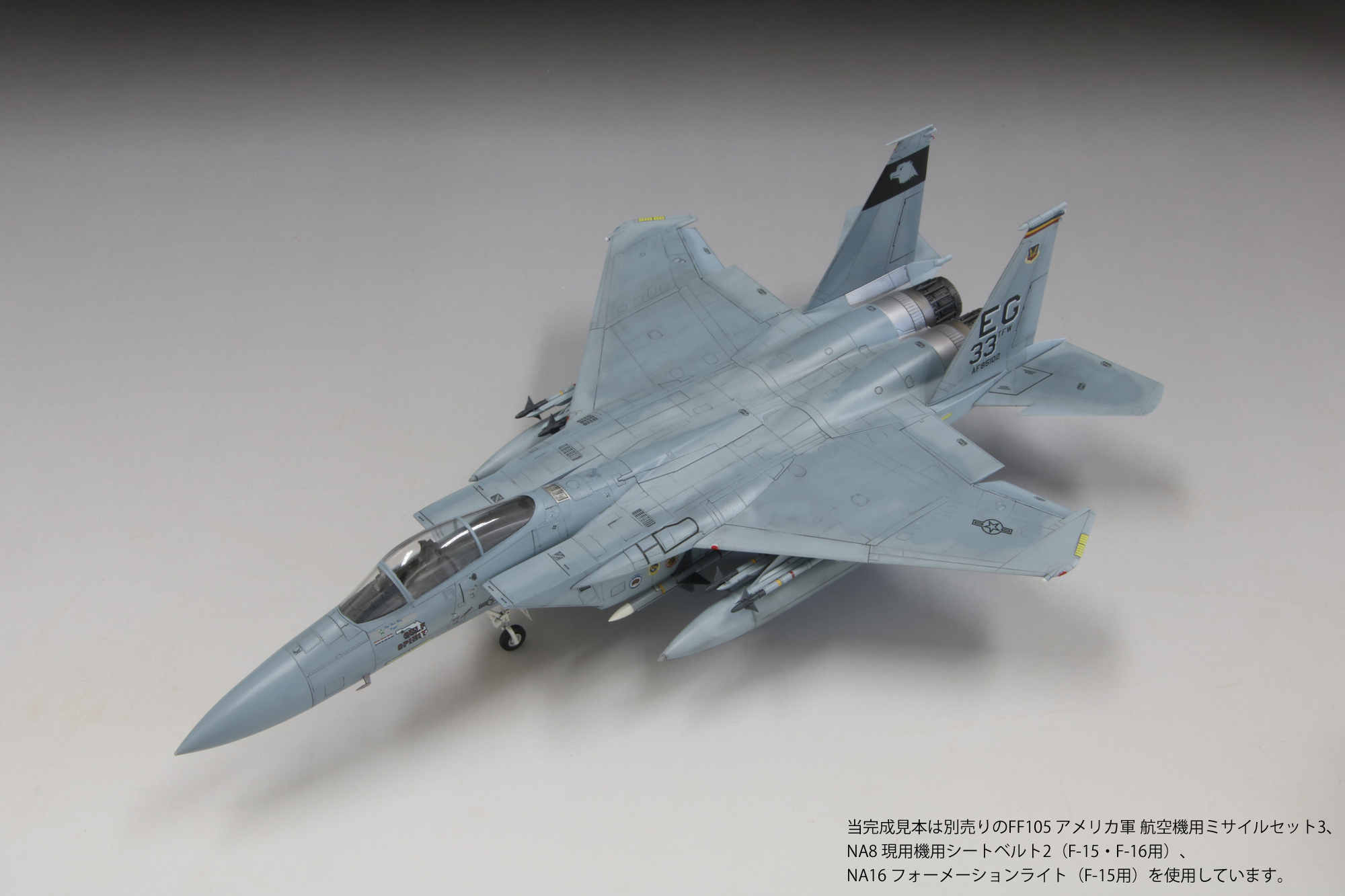 最終お値下げ済みWittyWings F15C USAF 1/72アメリカ空軍F-15C “湾岸戦争”_ファインモールド