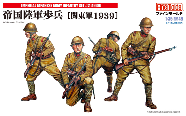 1/35 陸軍歩兵 関東軍1939