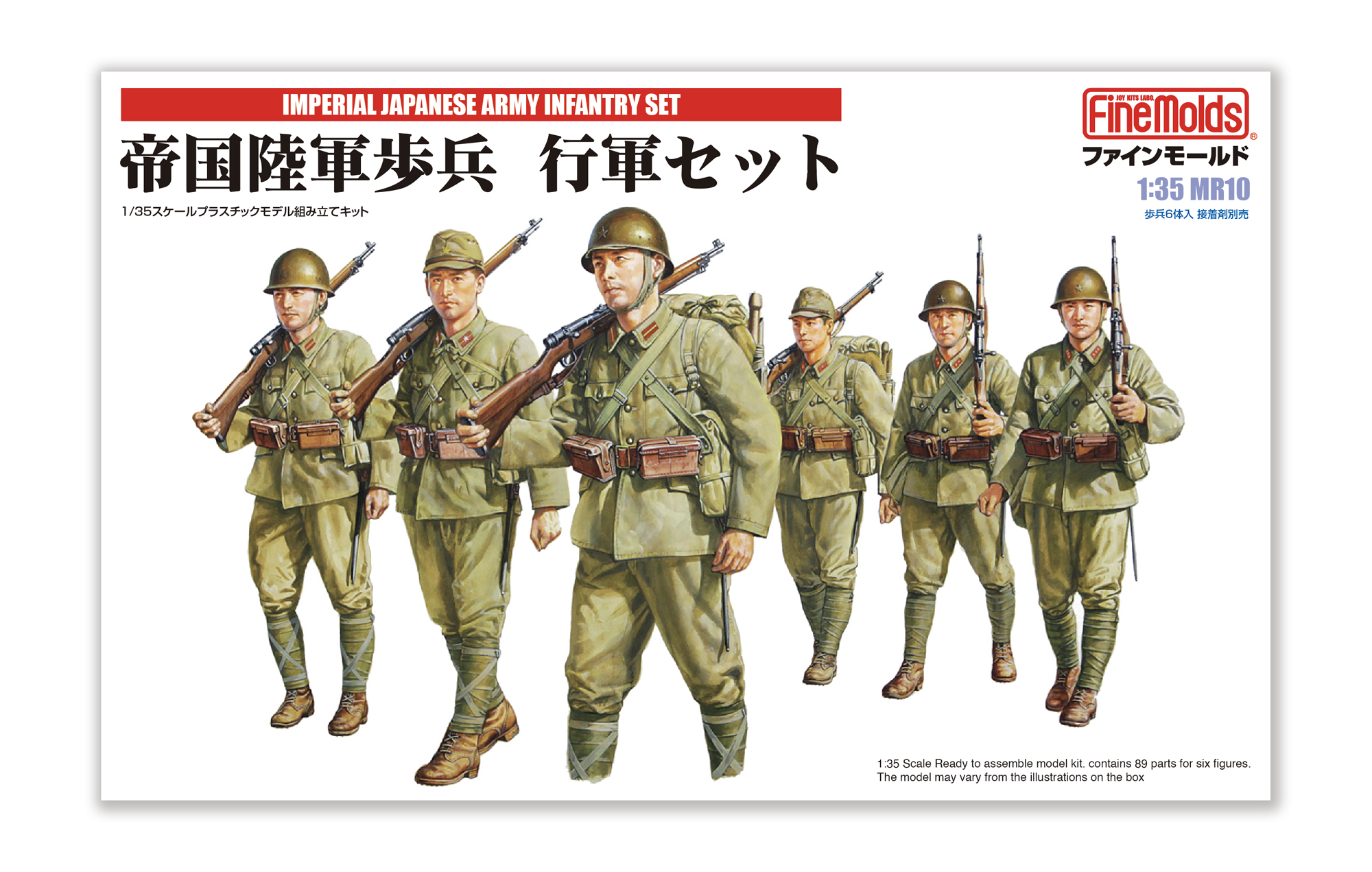 1/35帝国陸軍歩兵 行軍セット_ファインモールド