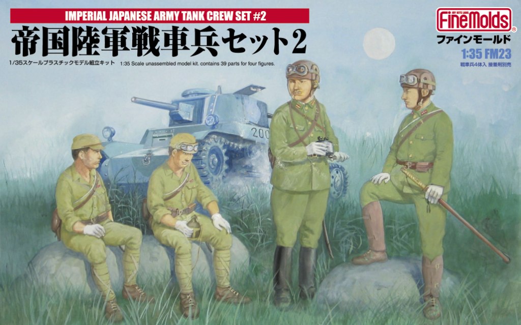 日本軍 装備セット - 個人装備