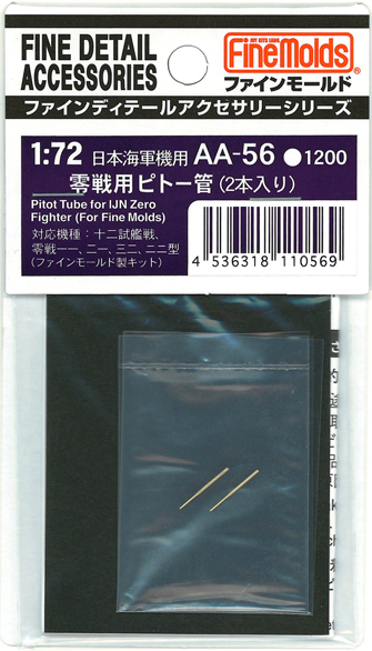 1/72零戦用ピトー管（2本入り）