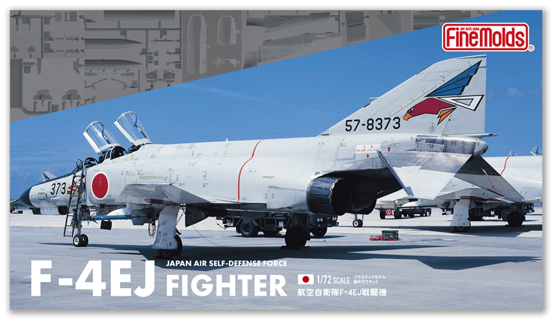 4年保証』 ファインモールド 72 航空自衛隊 F-4EJ改戦闘機