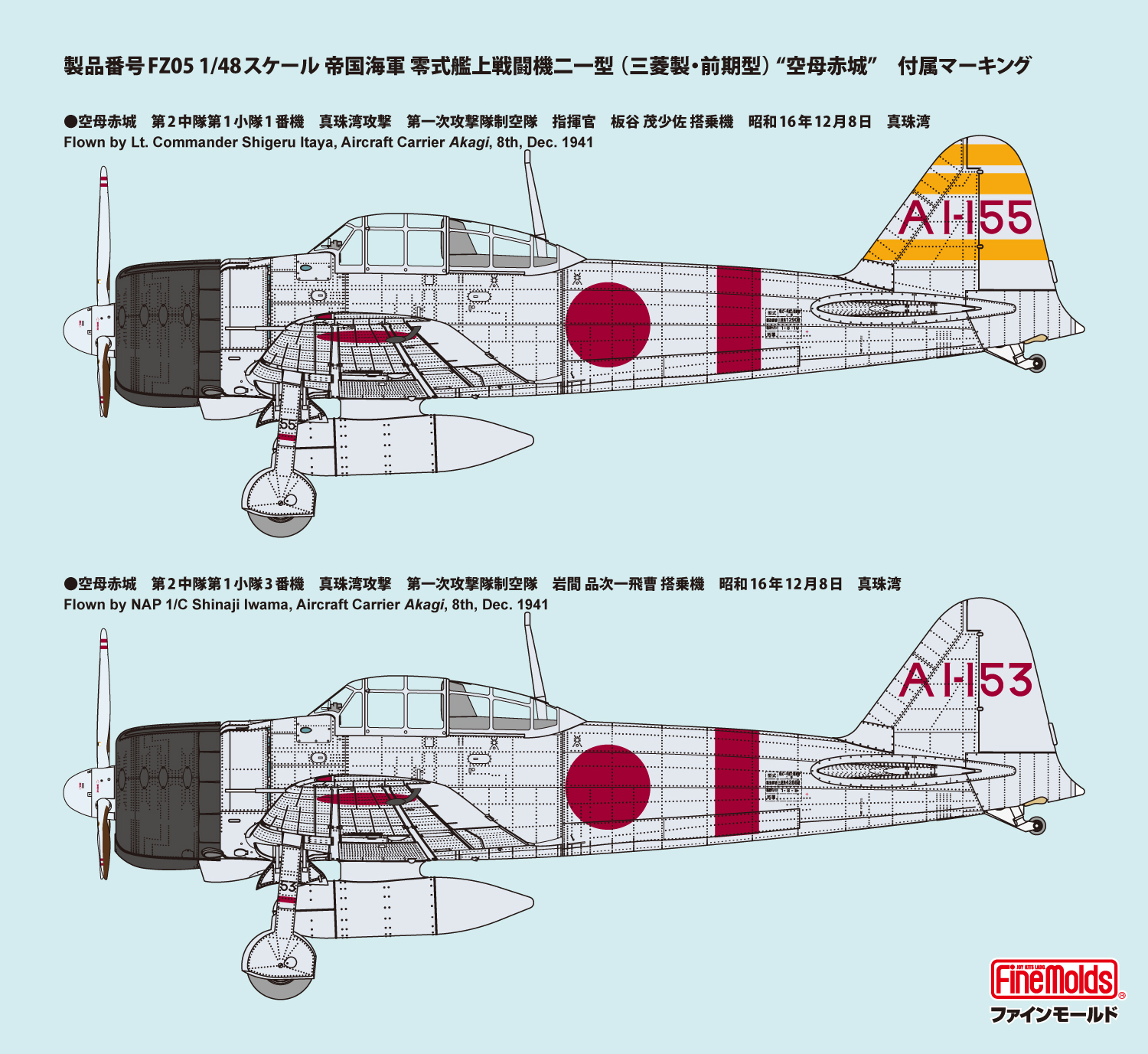 1/48零式艦上戦闘機二一型 （三菱・前期）“空母赤城”_ファインモールド