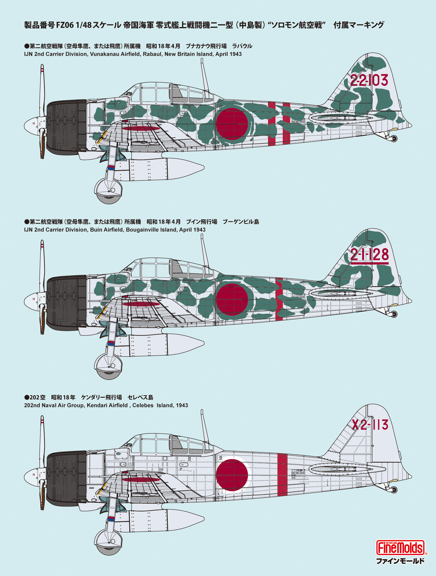 零式艦上戦闘機二一型　スペック表 1/48零式艦上戦闘機二一型 （中島）“ソロモン航空戦”_ファインモールド
